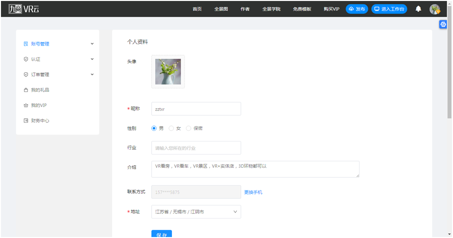 VR云账户2.png VR云账户2.png