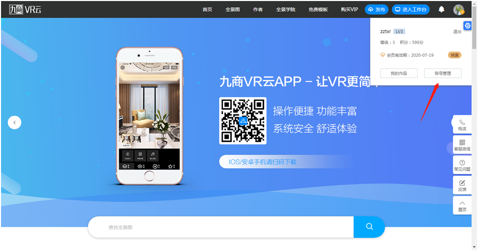 VR云账户相关1.png VR云账户相关1.png