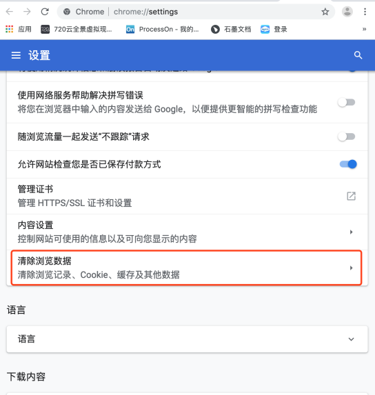 九商VR云打不开解决2.png 九商VR云打不开解决2.png