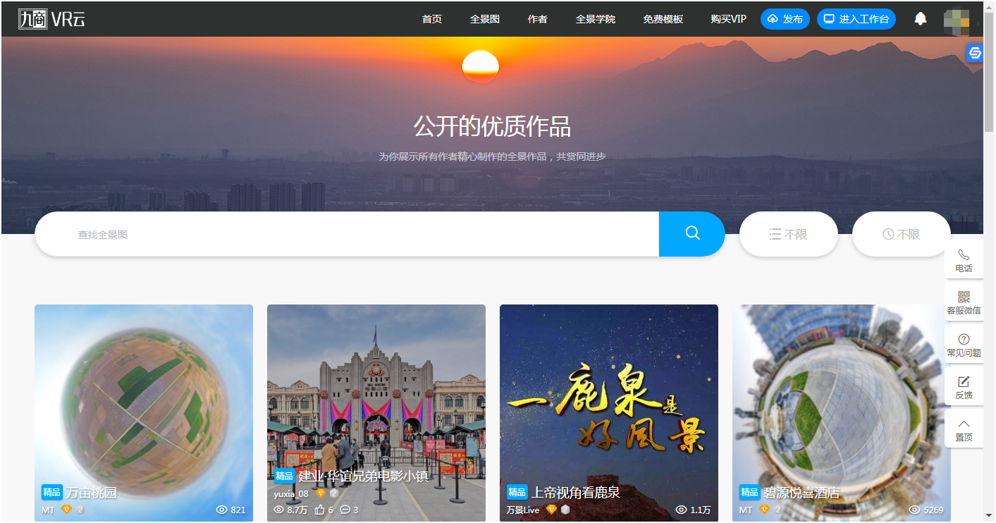 VR云全景H5效果2.png VR云全景H5效果2.png
