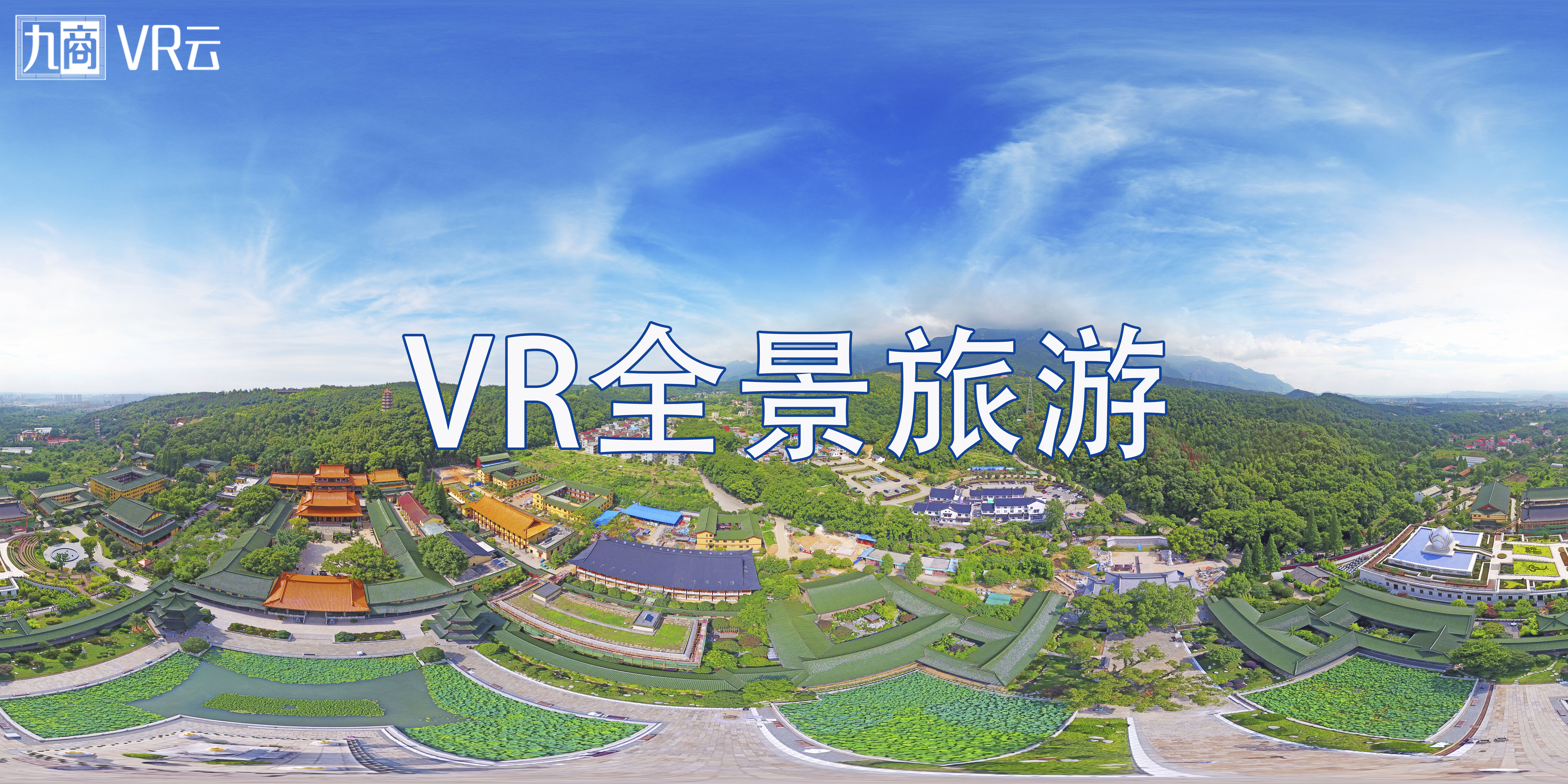 VR全景旅游2.jpg