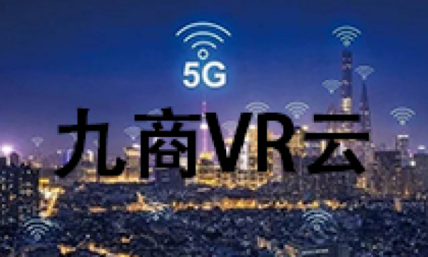 VR云介绍