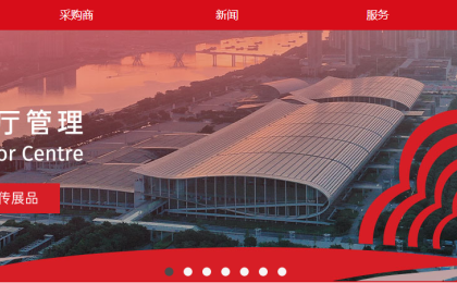 第127届广交会首次线上举行，VR全景、3D迎来普及机会